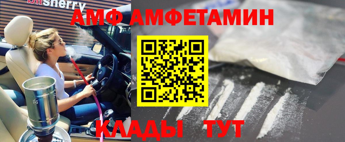 Назарово  Амфетамин VHQ  Амфетамин  Вход с VPN 