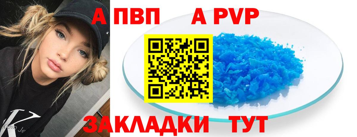 Alpha PVP мука Назарово