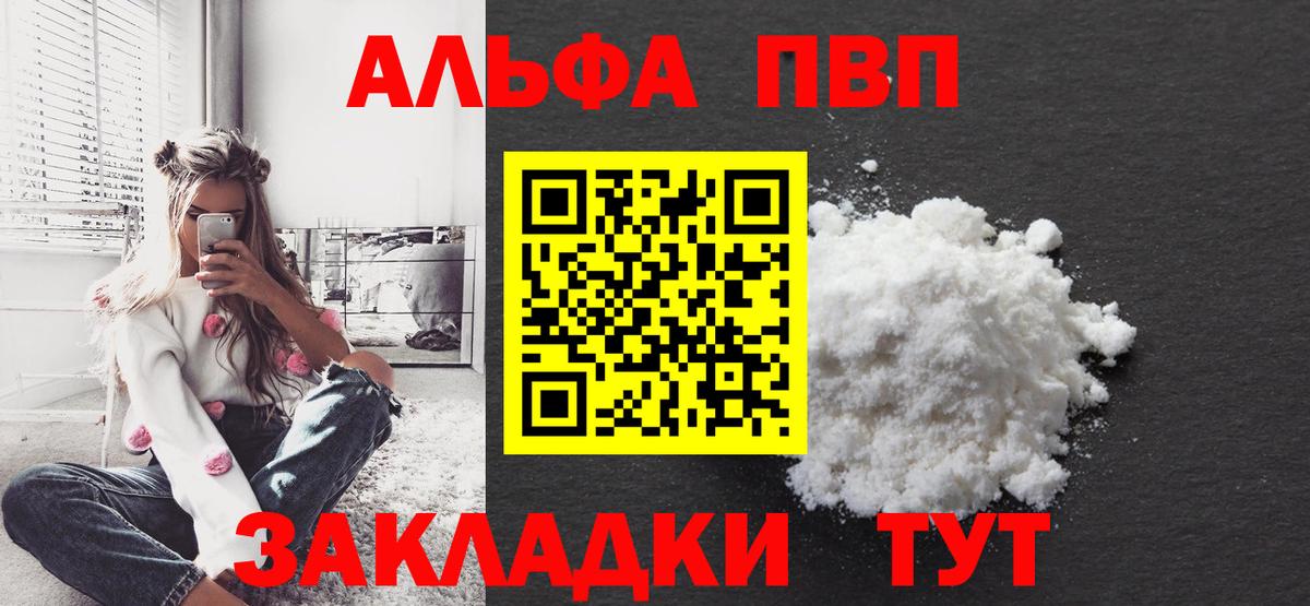 Alpha-PVP VHQ  Alpha-PVP кристаллы  Назарово  Вход с VPN  Alpha PVP VHQ 