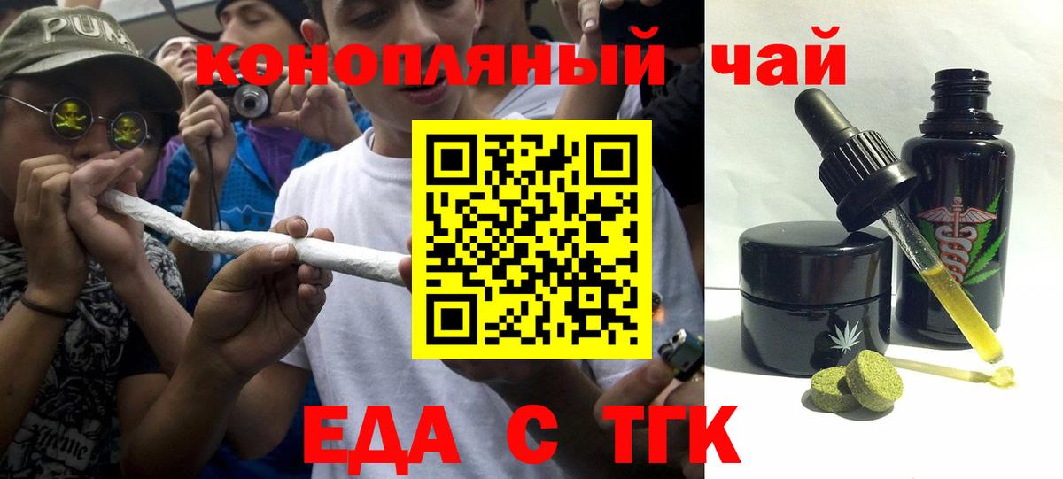 Cannafood конопля  Вход с VPN  Назарово 