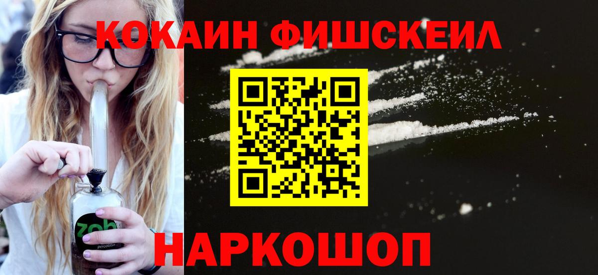 Кокаин 99% Назарово