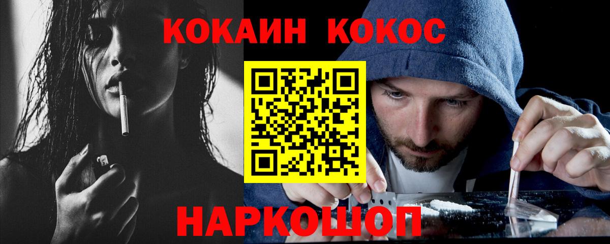 Кокаин FishScale  Cocaine  Назарово  Вход с VPN  КОКАИН 98% 