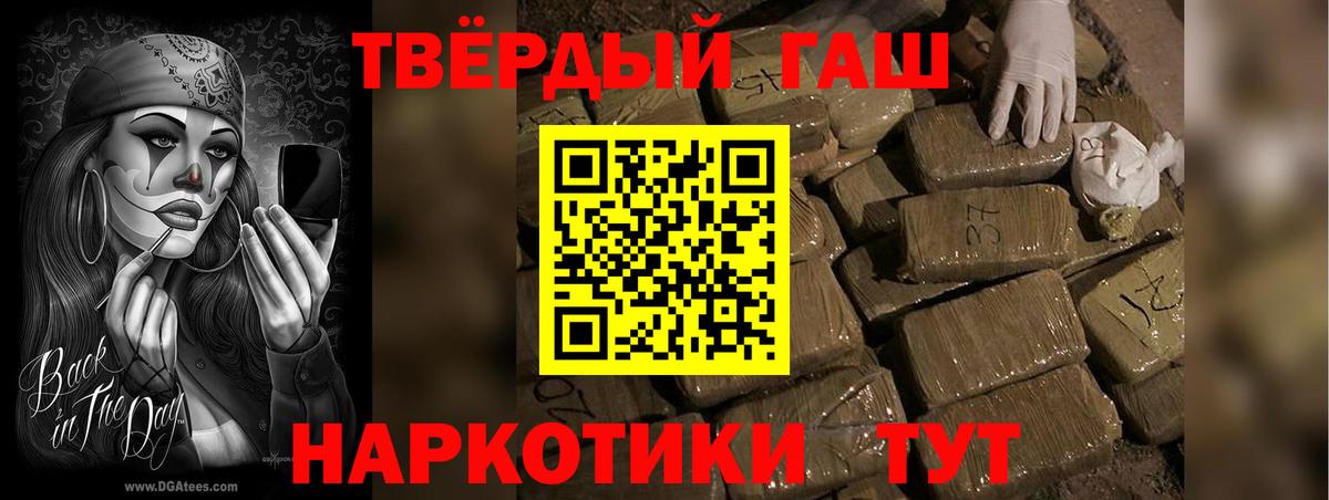 ГАШИШ убойный  ГАШ  Назарово  ГАШИШ Ice-O-Lator  Вход с VPN 