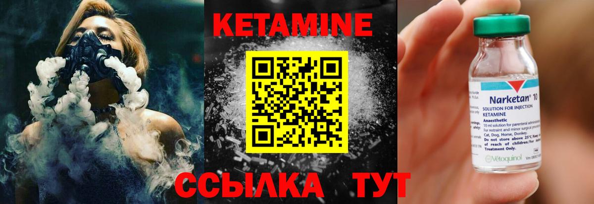 Назарово  Кетамин ketamine  это телеграм  КЕТАМИН ketamine  Вход с VPN 