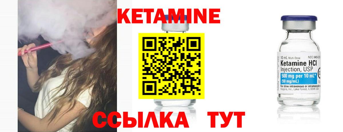 КЕТАМИН ketamine Назарово