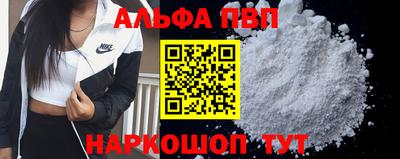 ALPHA PVP Гатчина
