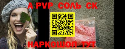 ALPHA PVP Гатчина