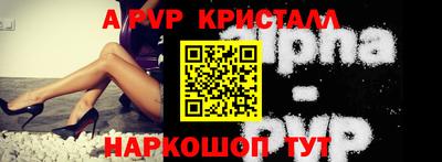 ALPHA PVP Гатчина