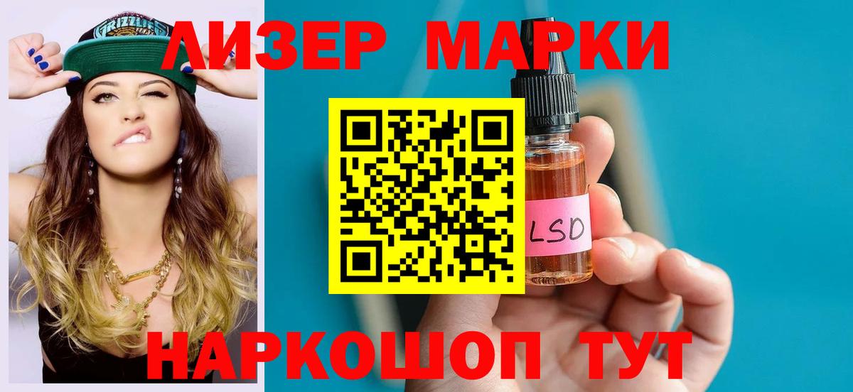 Лсд 25 экстази ecstasy Назарово