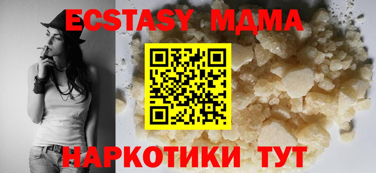 Назарово  МДМА  Вход с VPN  МДМА молли  MDMA VHQ 
