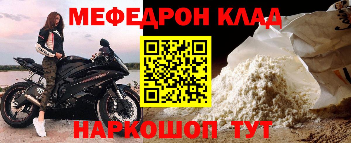 Меф mephedrone  ОМГ ОМГ ТОР  Назарово  МЕФ  Вход с VPN  Мефедрон мука 