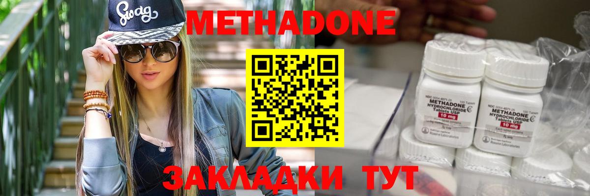 Назарово  Метадон кристалл  Вход с VPN  МЕТАДОН кристалл 