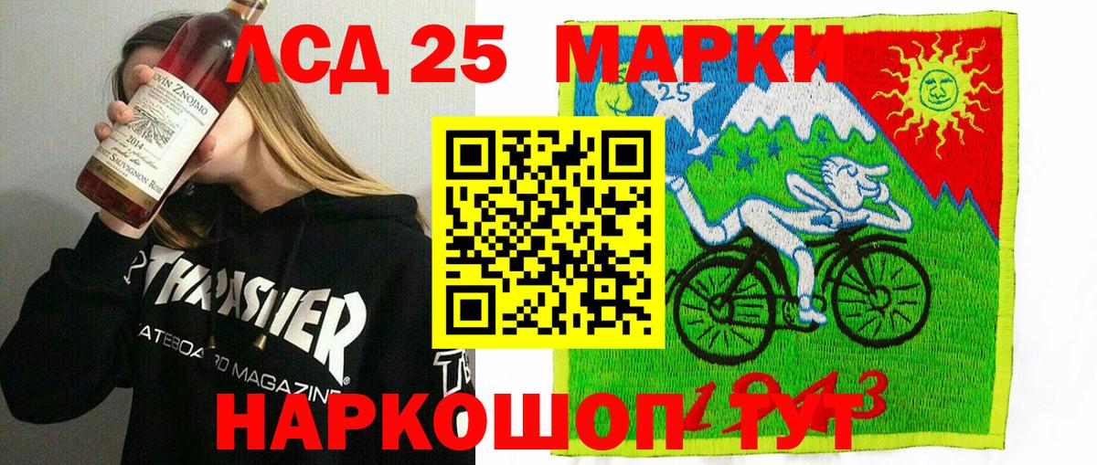 Наркотические марки 1,5мг Назарово