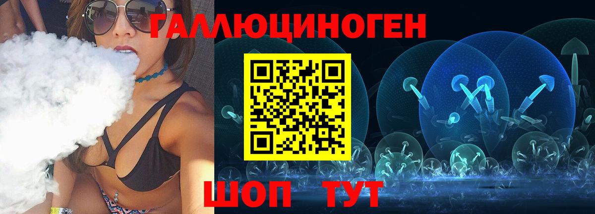 Назарово  Галлюциногенные грибы Psilocybe  Галлюциногенные грибы мухоморы  Вход с VPN 
